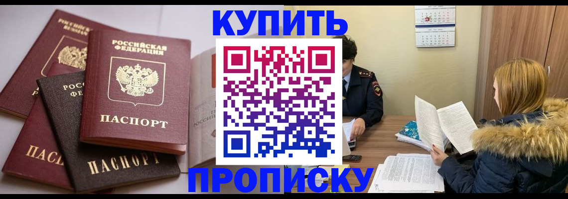 временная регистрация в Юрге